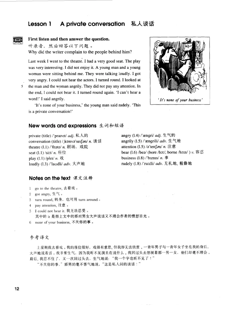实践与进步教材内页